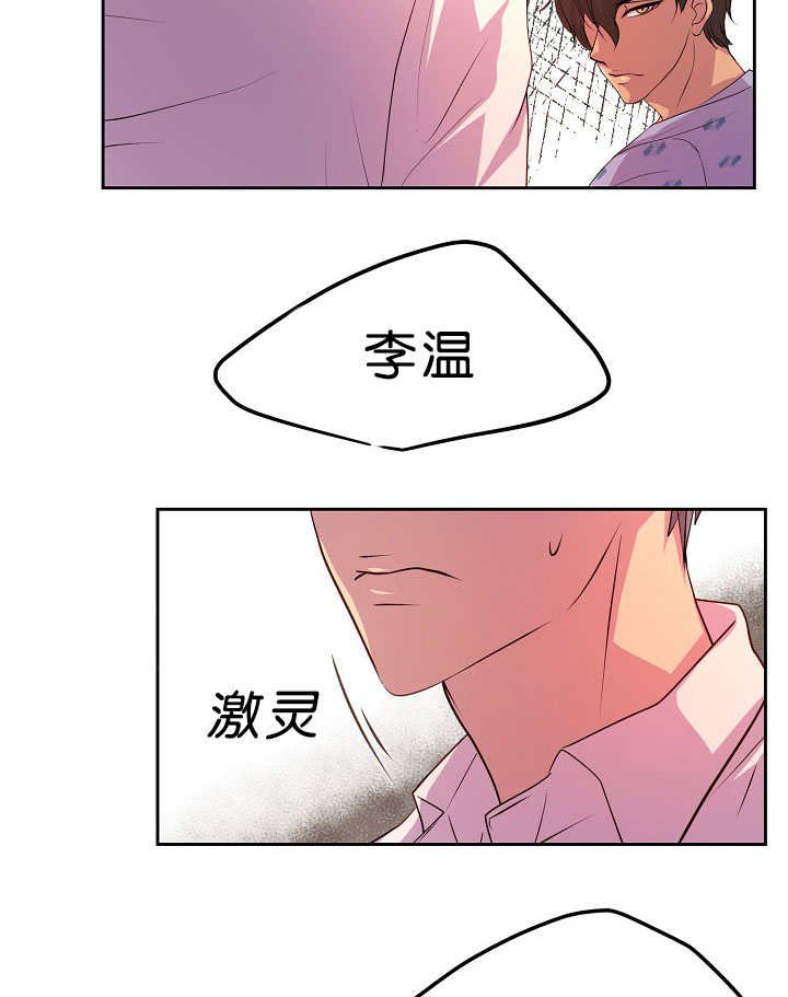第37章：不敢对视