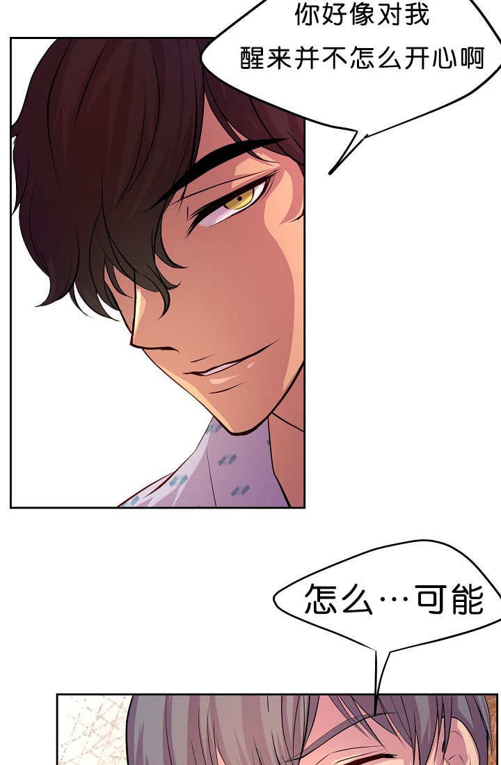 第37章：不敢对视