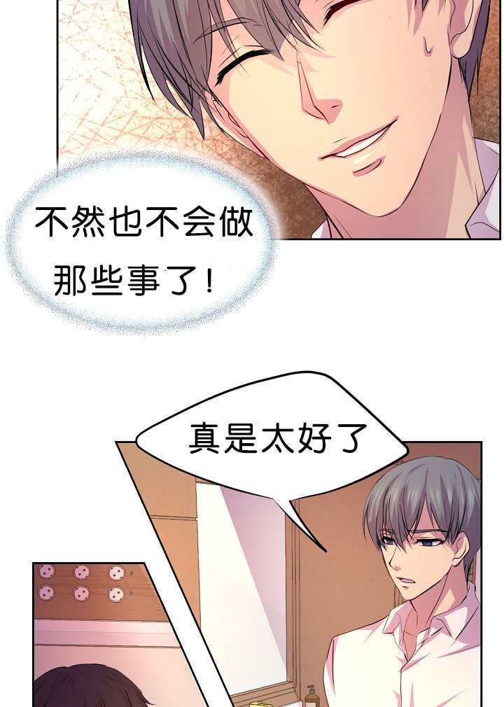 第37章：不敢对视