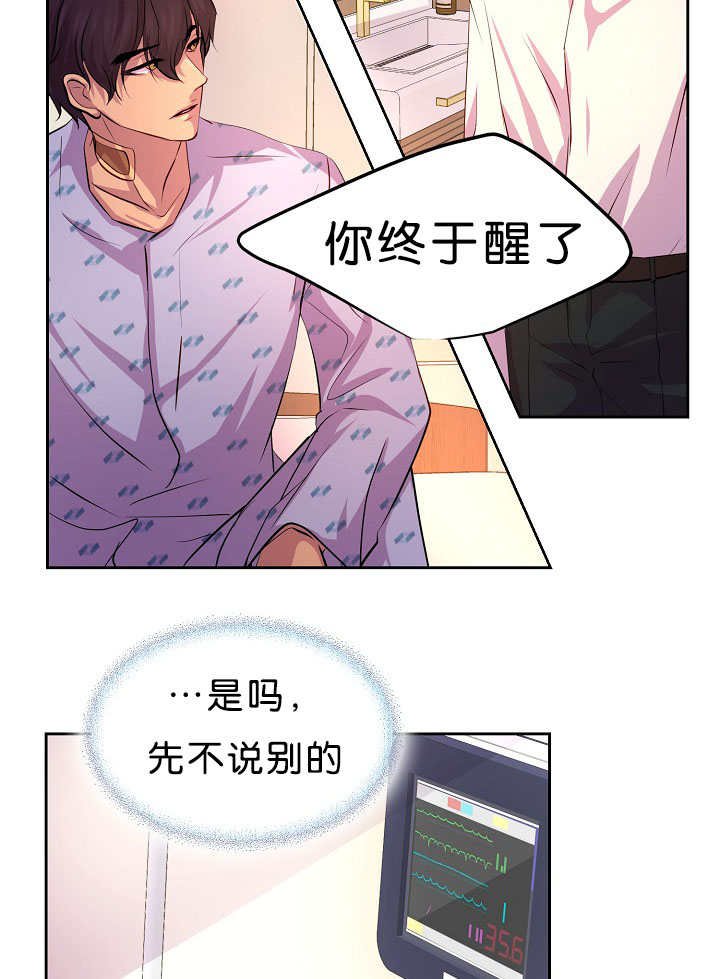第37章：不敢对视