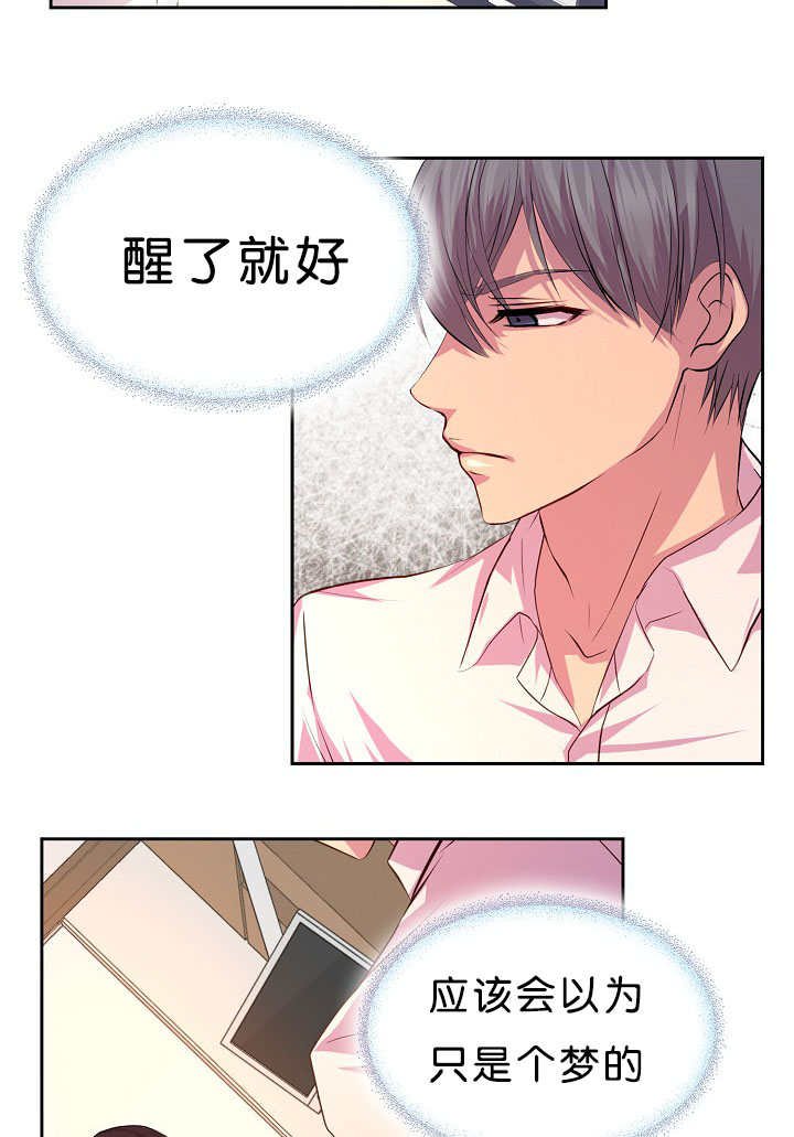 第37章：不敢对视