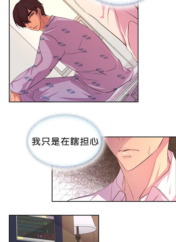第37章：不敢对视