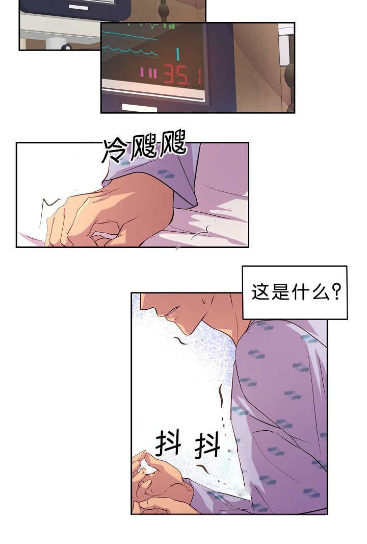 第37章：不敢对视