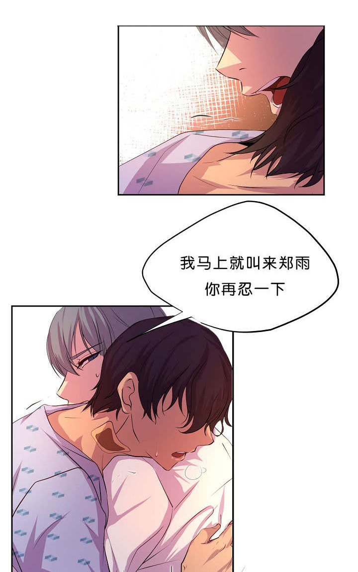 第37章：不敢对视