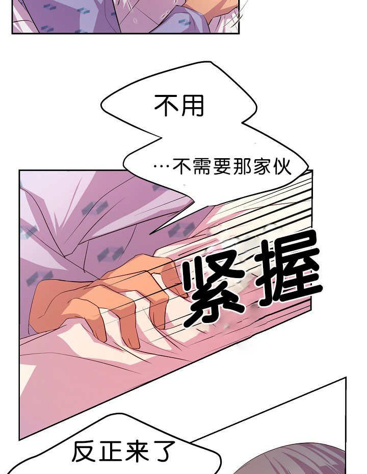 第37章：不敢对视