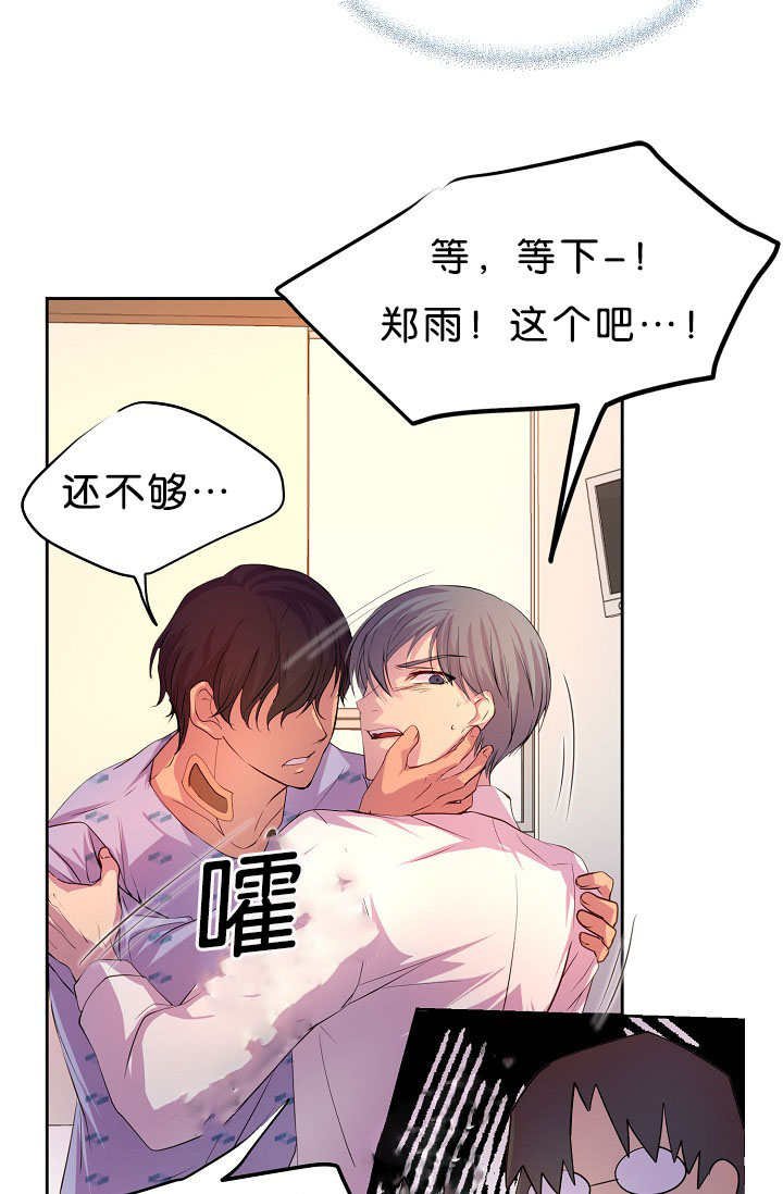 第38章：快放开我
