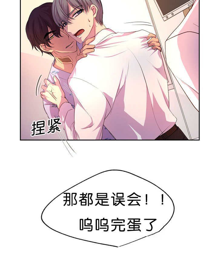 第38章：快放开我