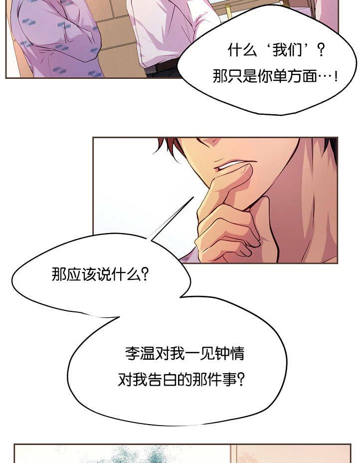 第38章：快放开我