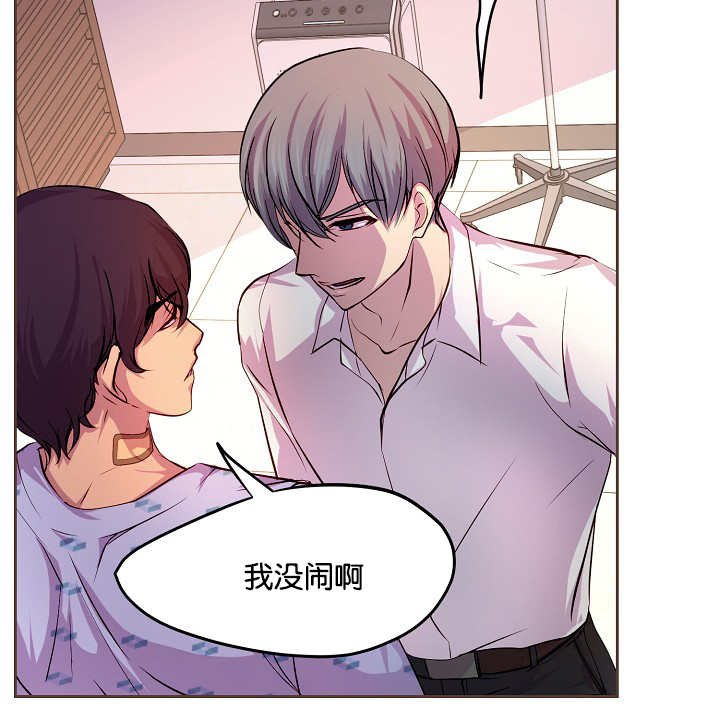 第38章：快放开我