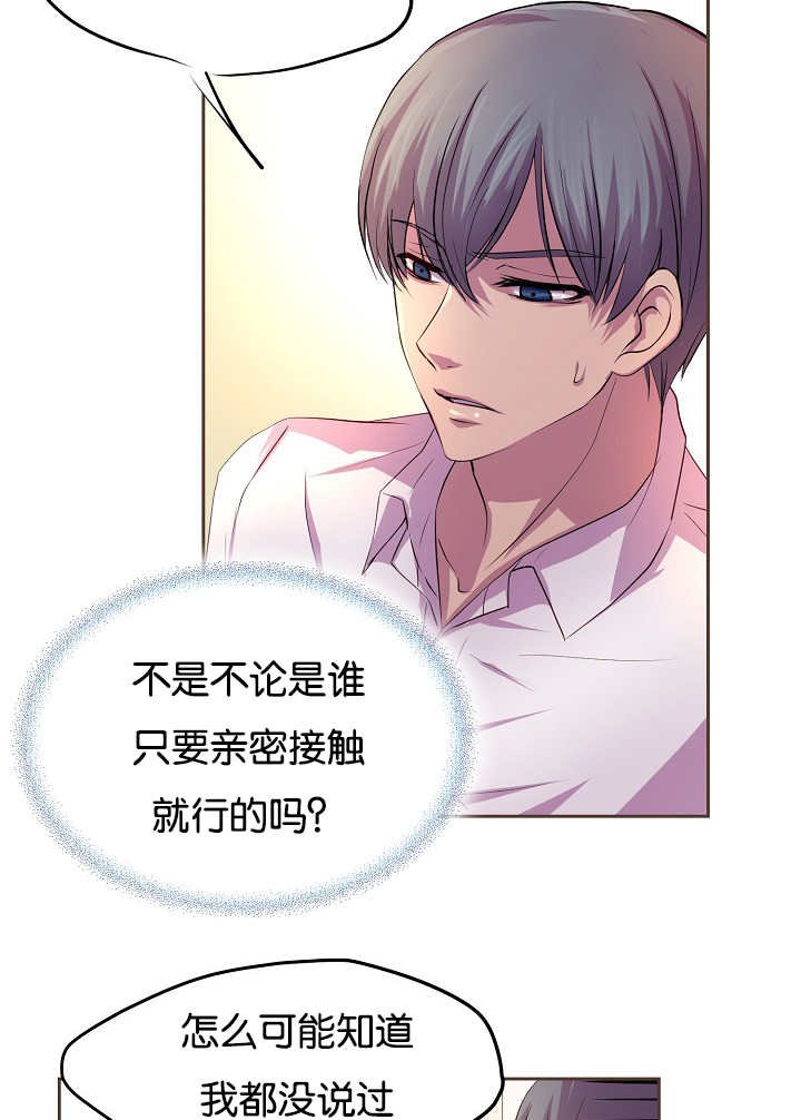 第39章：扑上来了