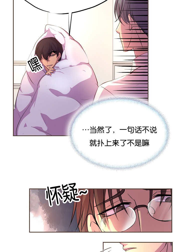 第39章：扑上来了