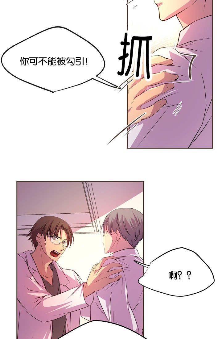 第39章：扑上来了