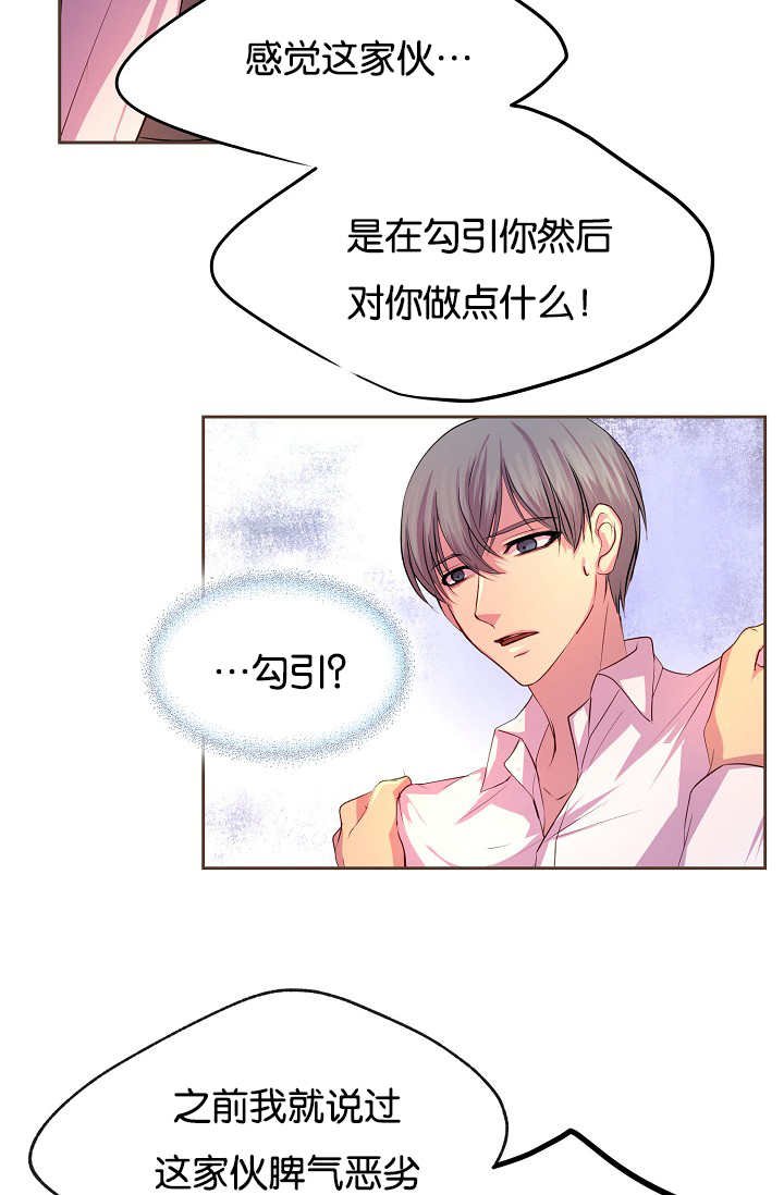 第39章：扑上来了