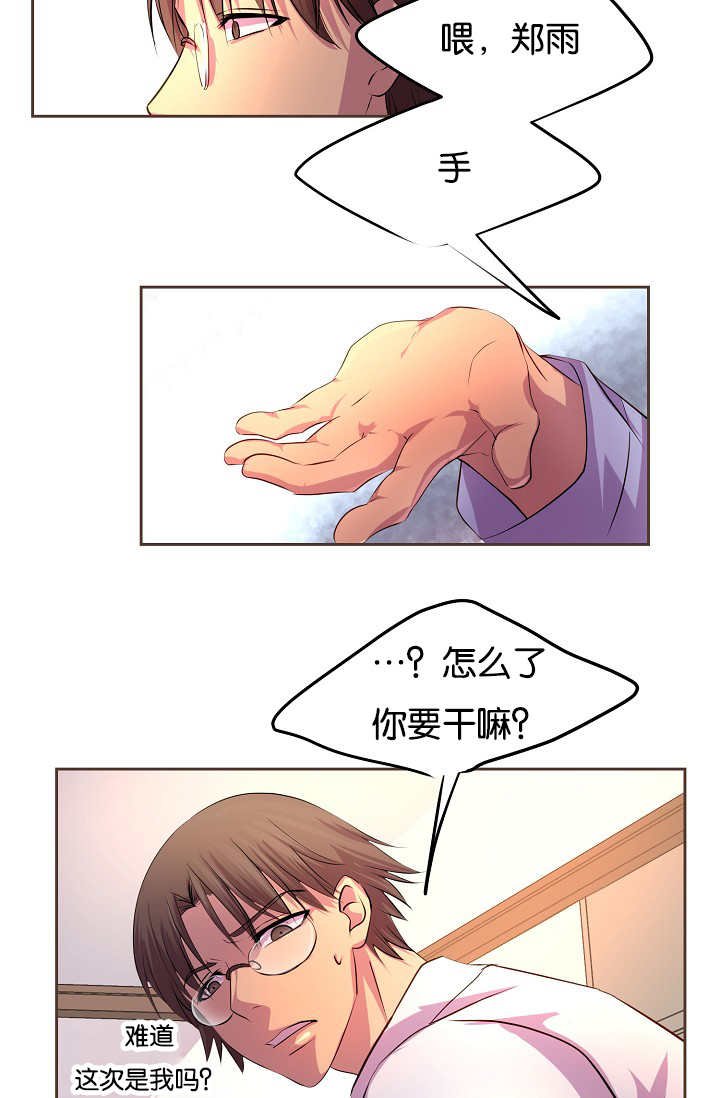 第39章：扑上来了