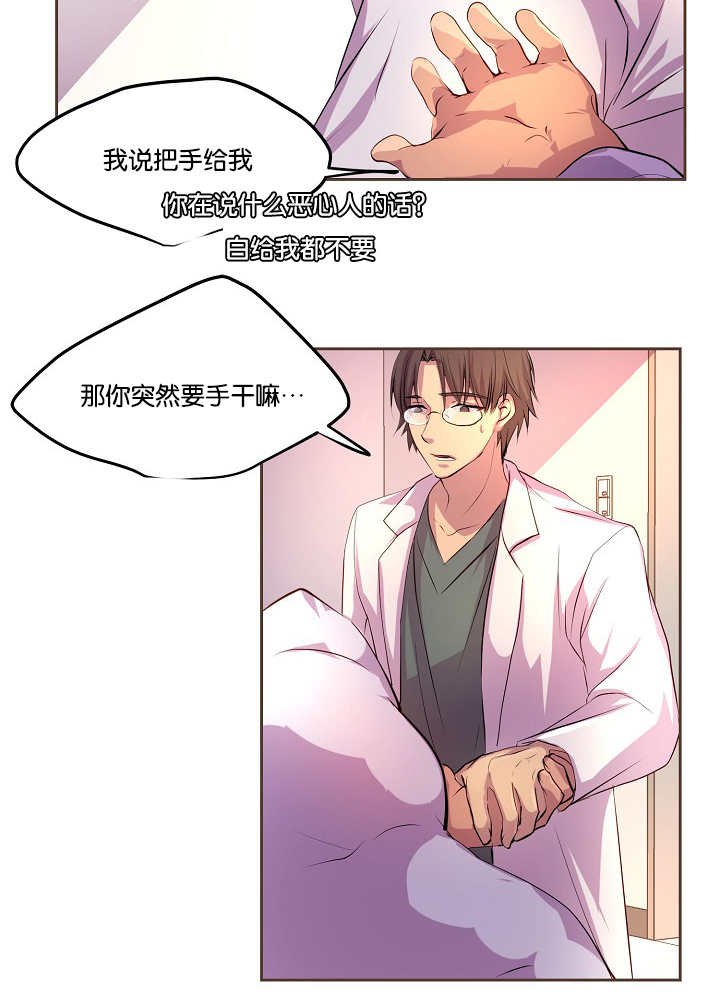 第39章：扑上来了