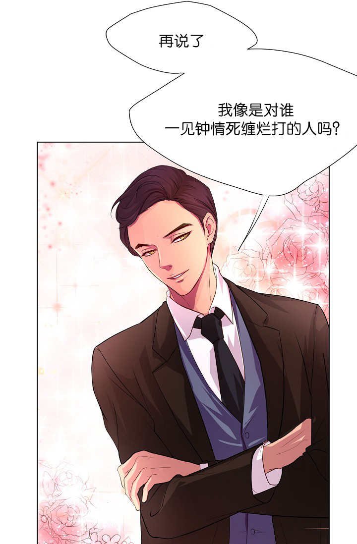 第4章：跟我恋爱吧