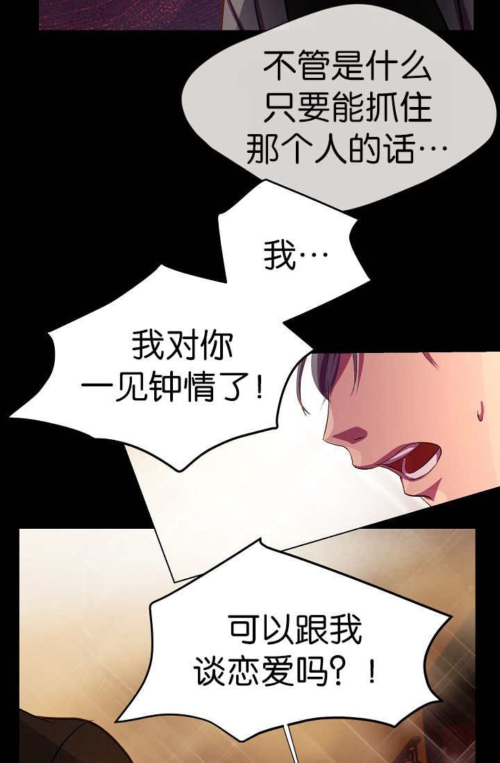 第4章：跟我恋爱吧
