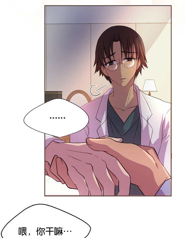 第40章：体温更高