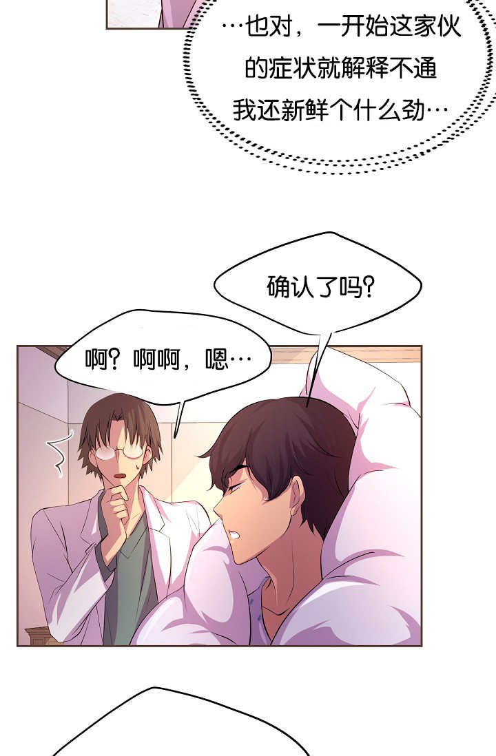 第40章：体温更高
