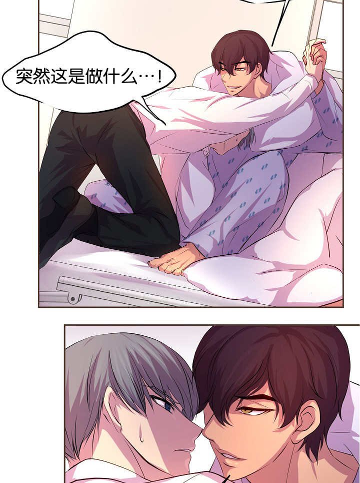 第40章：体温更高