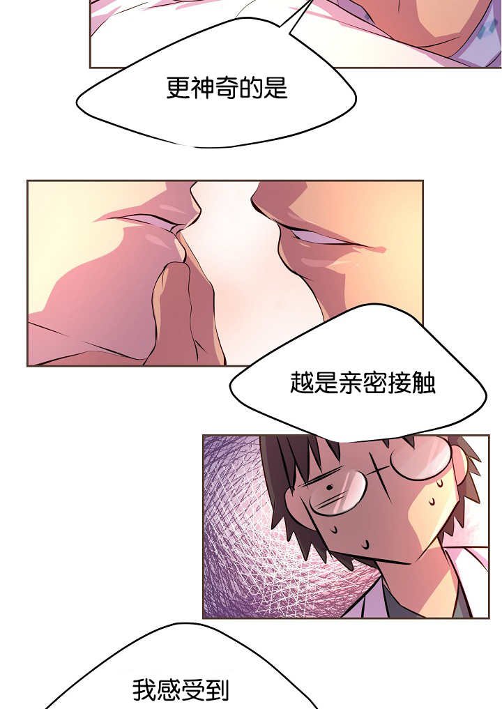 第40章：体温更高