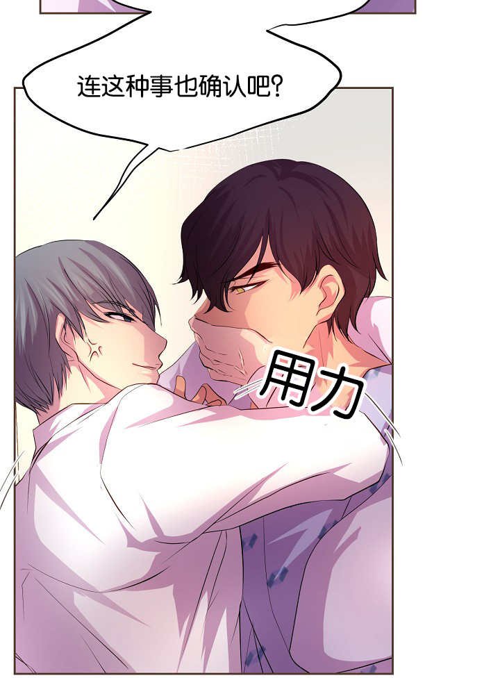 第40章：体温更高