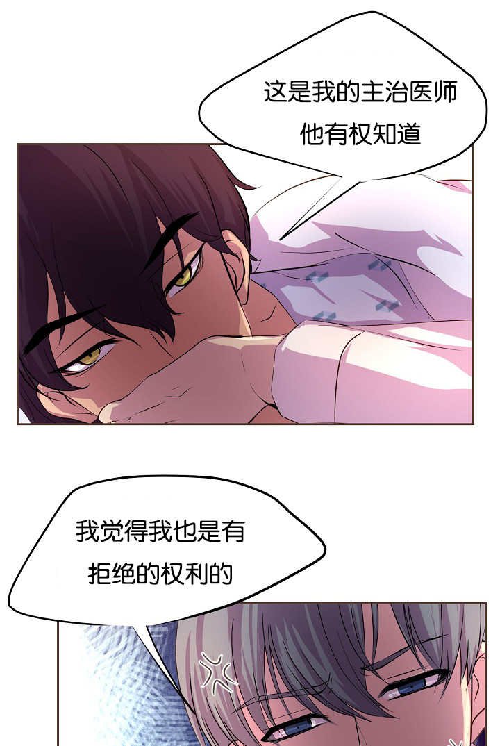 第40章：体温更高