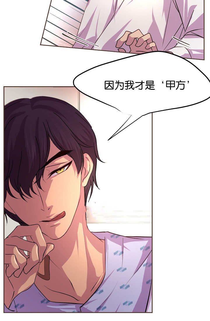 第40章：体温更高