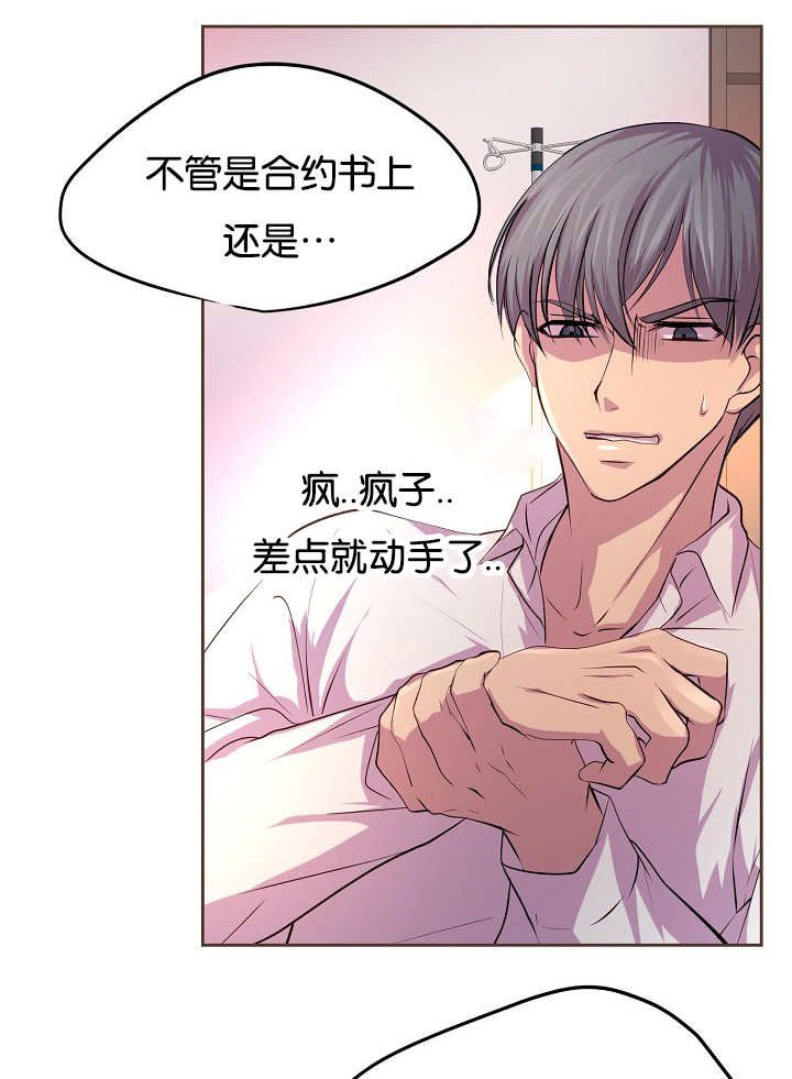 第41章：你疯了吗