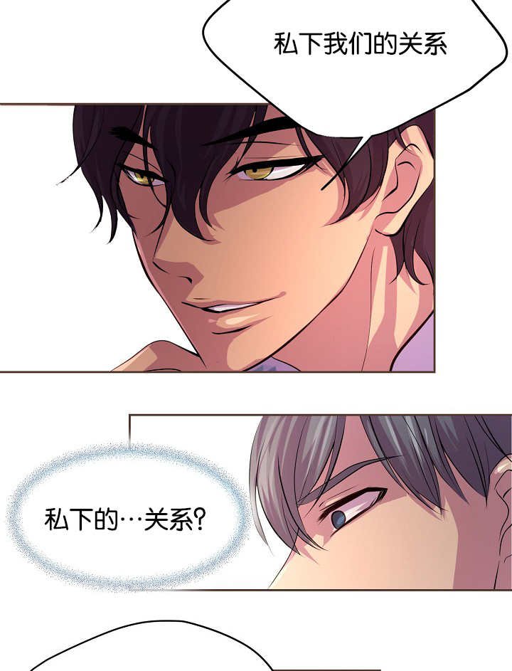第41章：你疯了吗