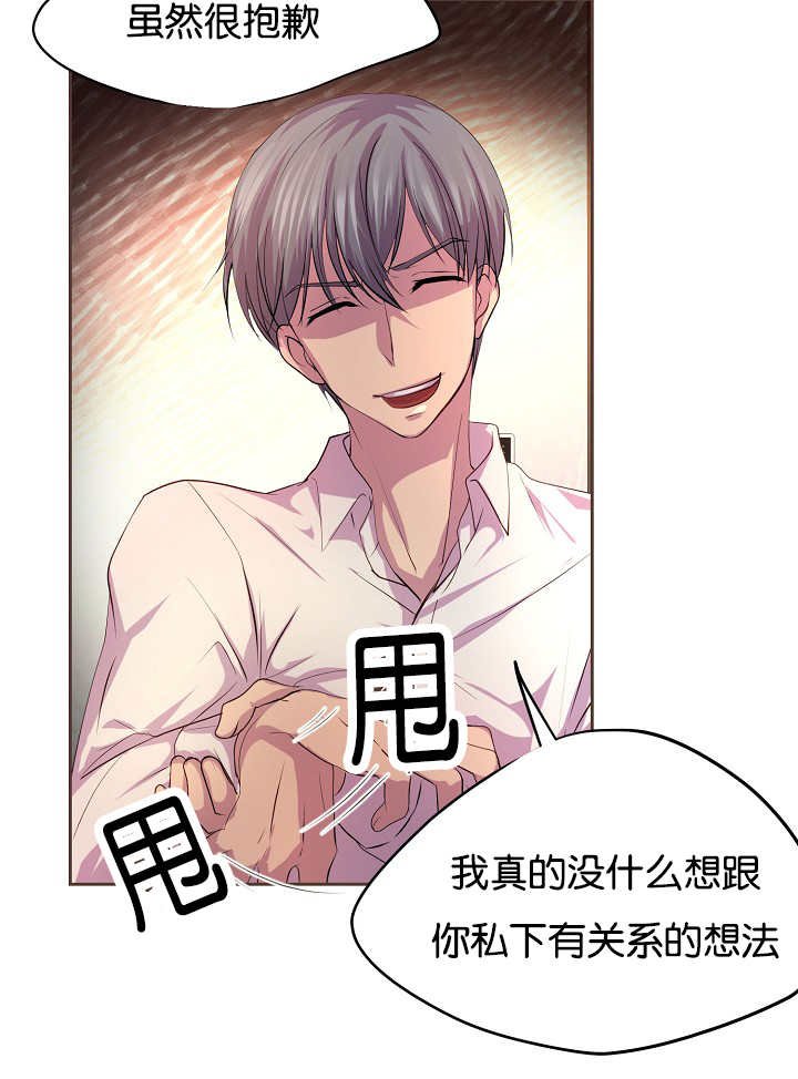 第41章：你疯了吗