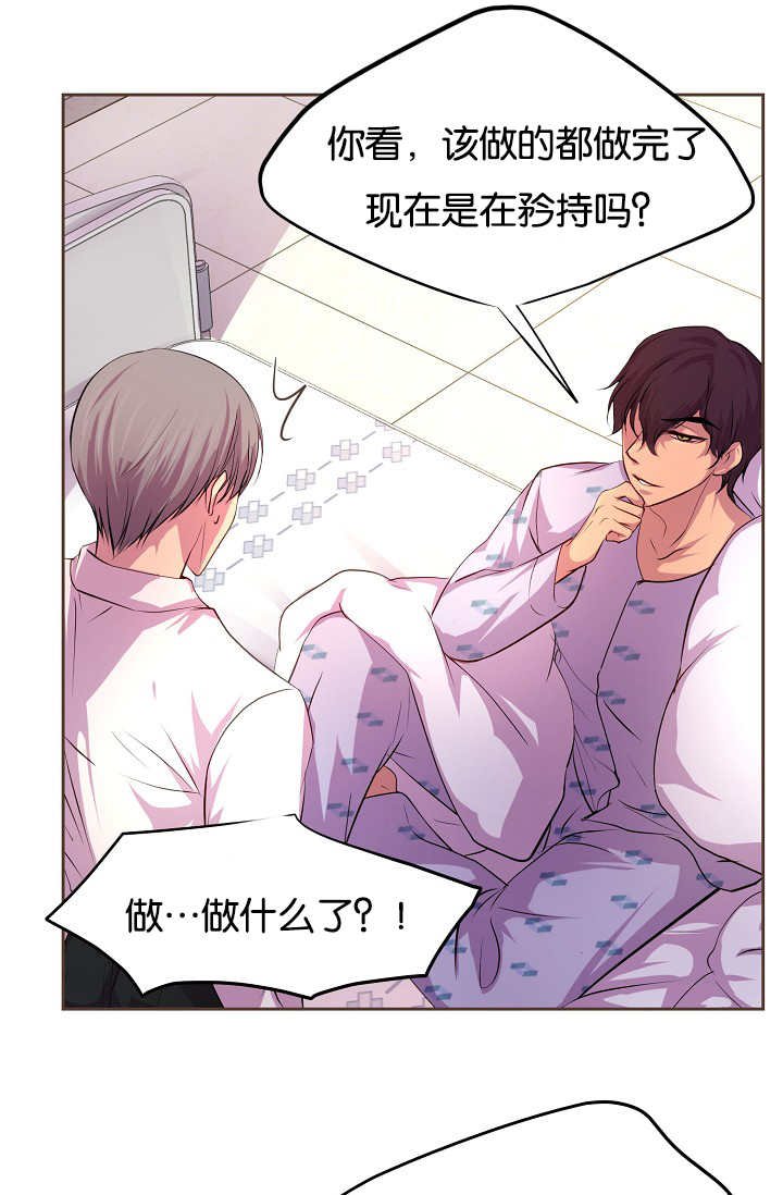 第41章：你疯了吗