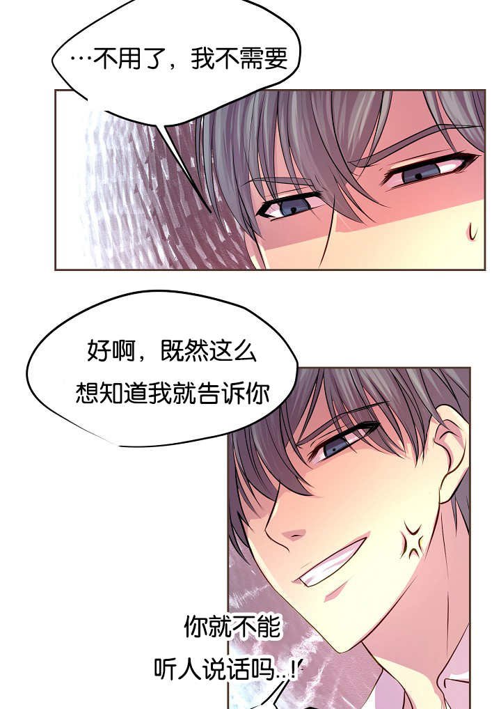 第41章：你疯了吗