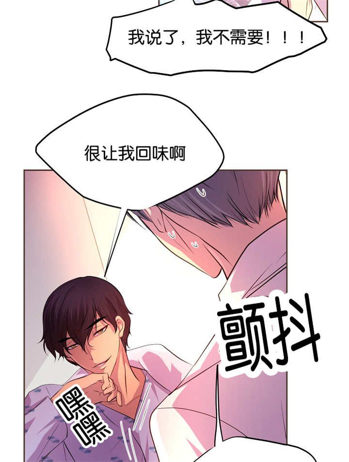 第41章：你疯了吗