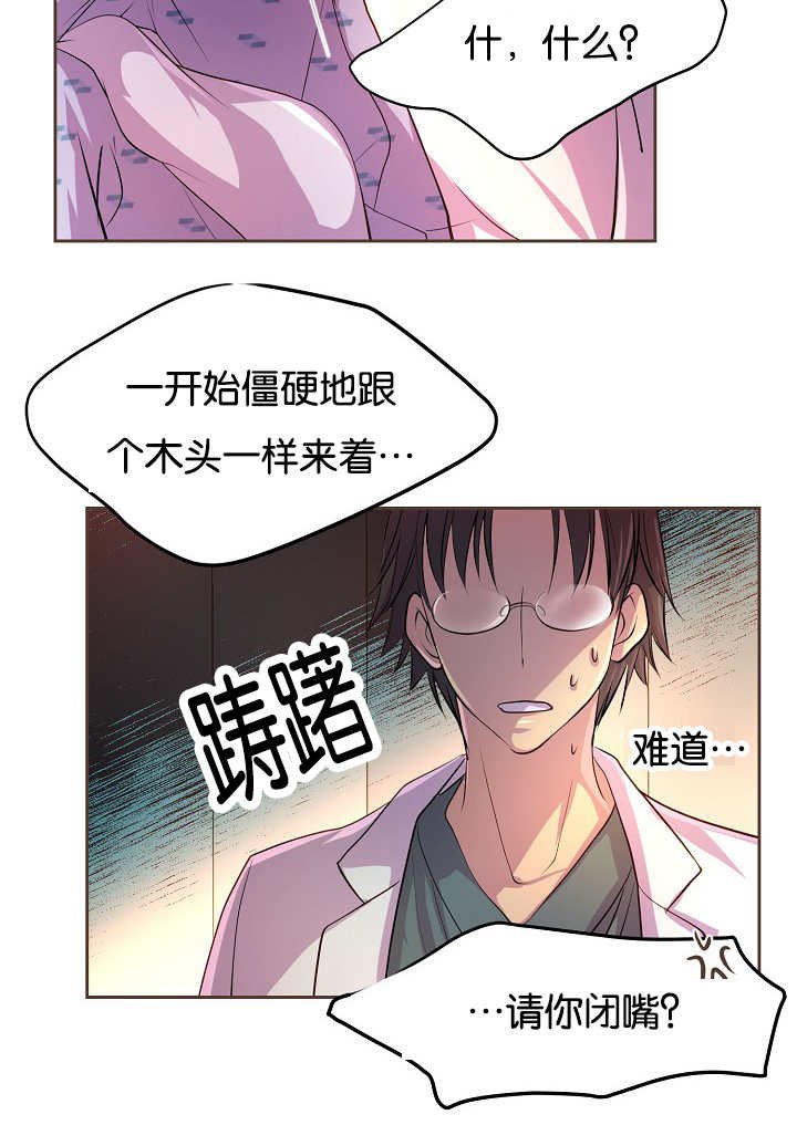 第41章：你疯了吗