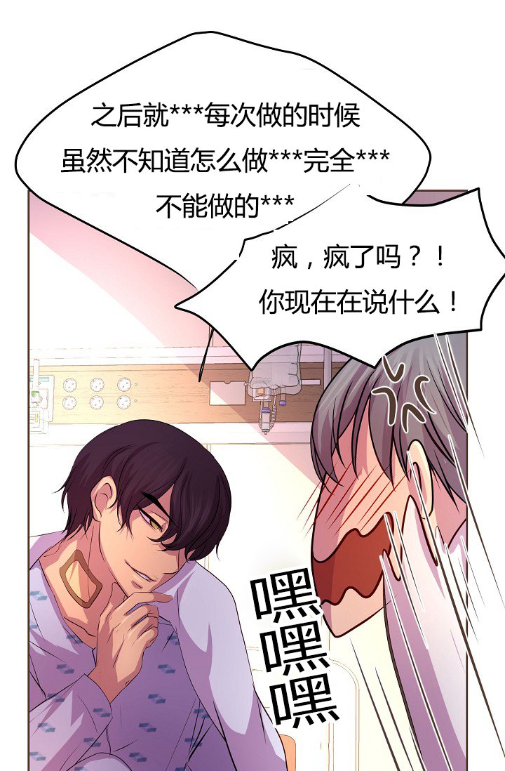 第41章：你疯了吗