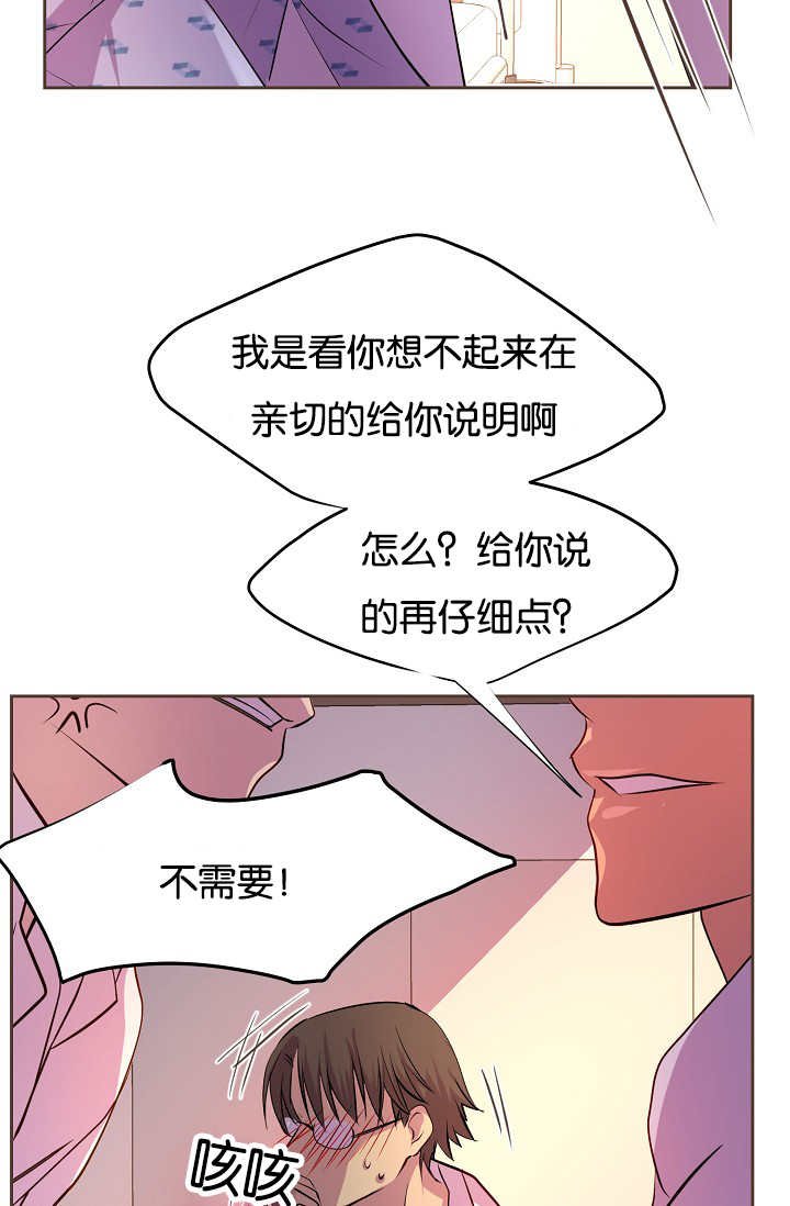 第41章：你疯了吗