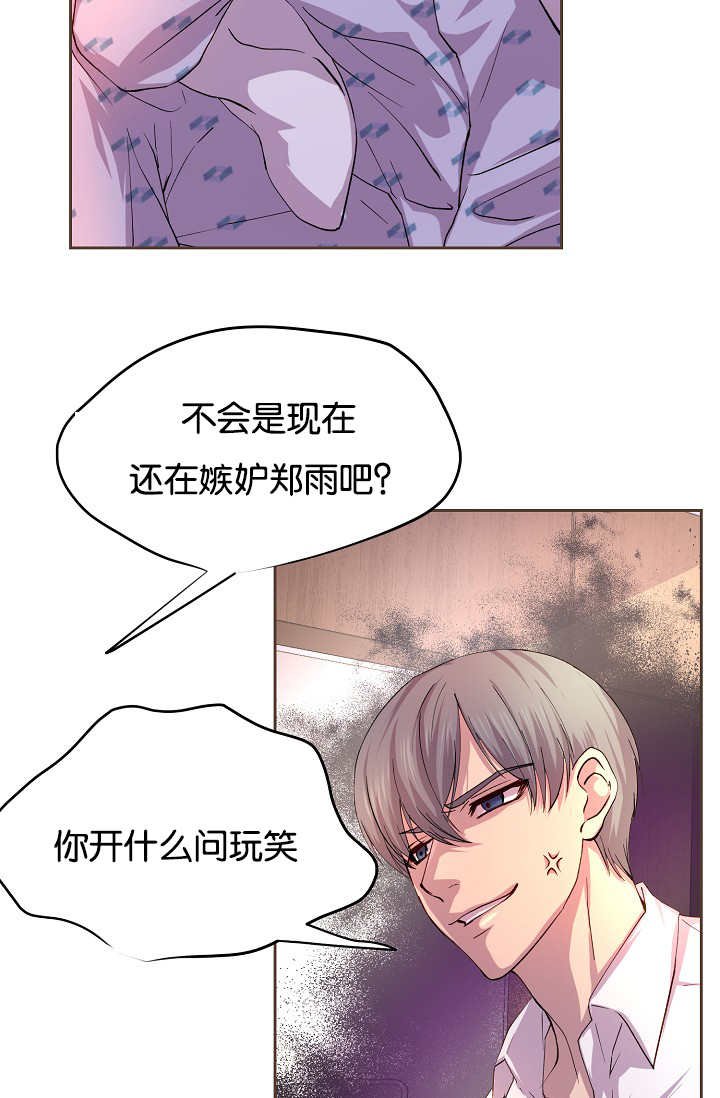 第41章：你疯了吗
