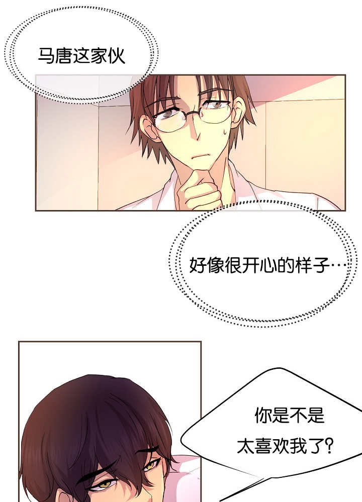 第41章：你疯了吗