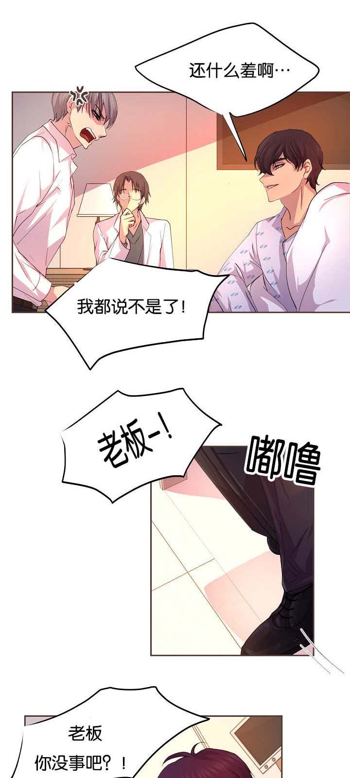 第42章：害什么羞