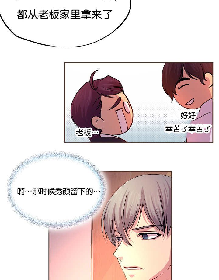 第42章：害什么羞