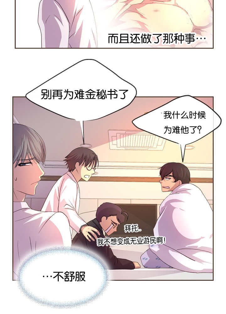 第42章：害什么羞