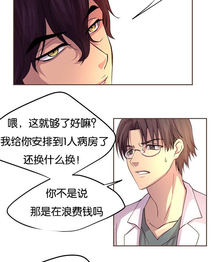 第42章：害什么羞