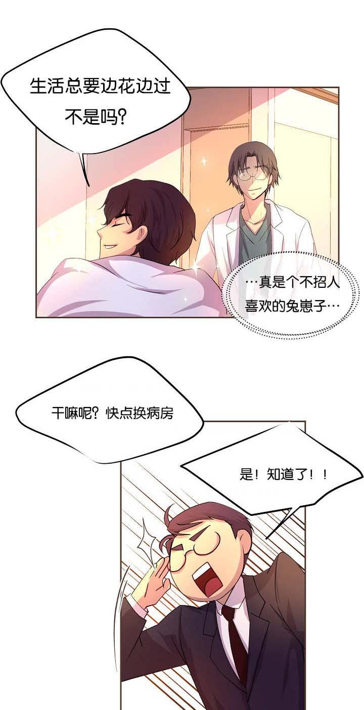 第43章：你先洗吧