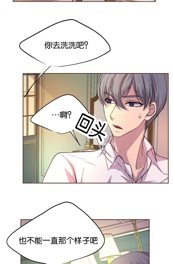 第43章：你先洗吧