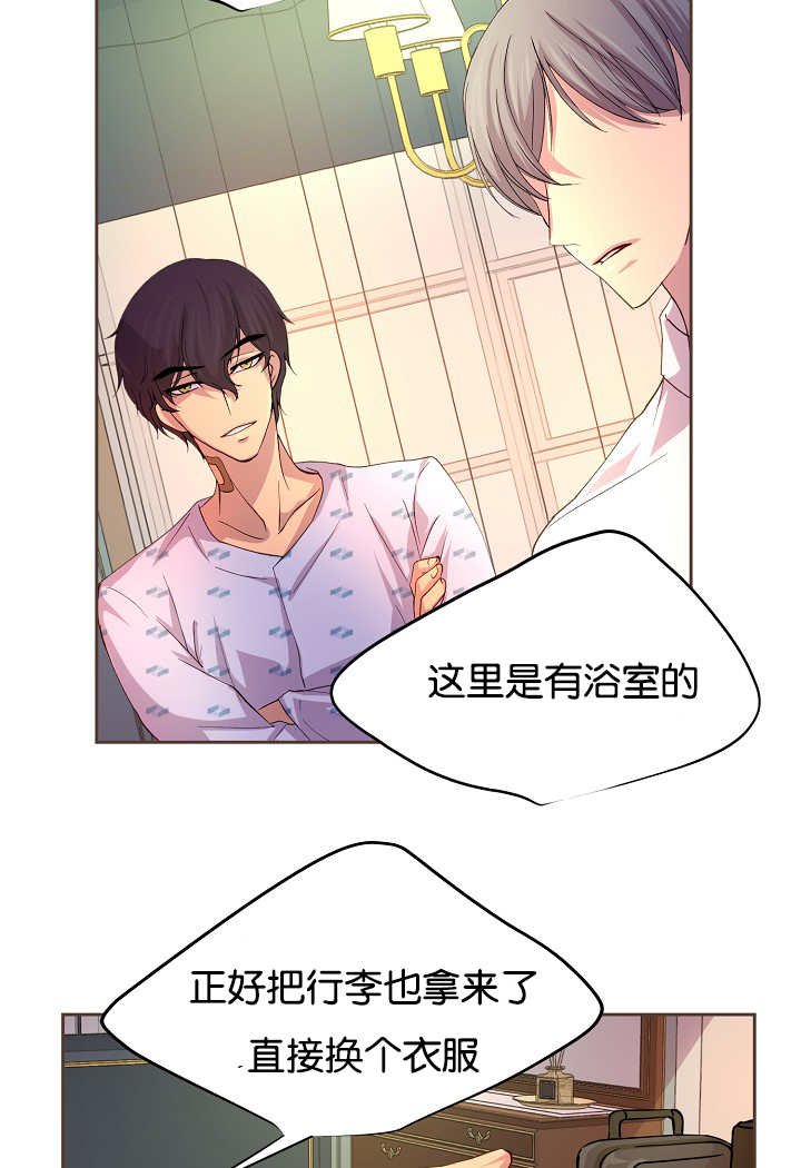 第43章：你先洗吧