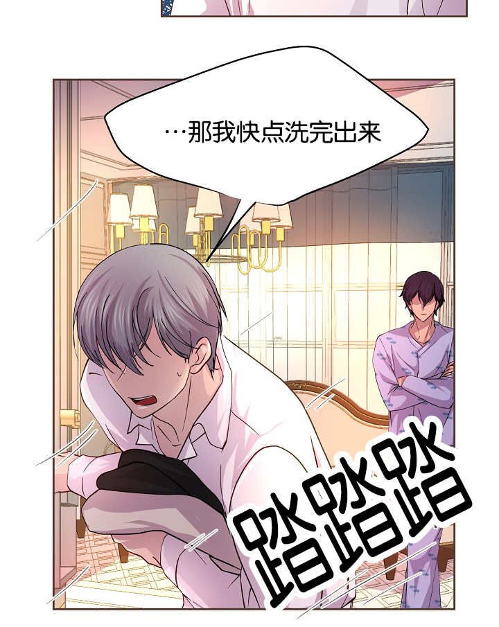 第43章：你先洗吧