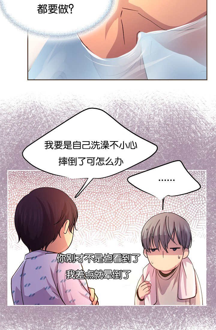 第44章：有你的梦