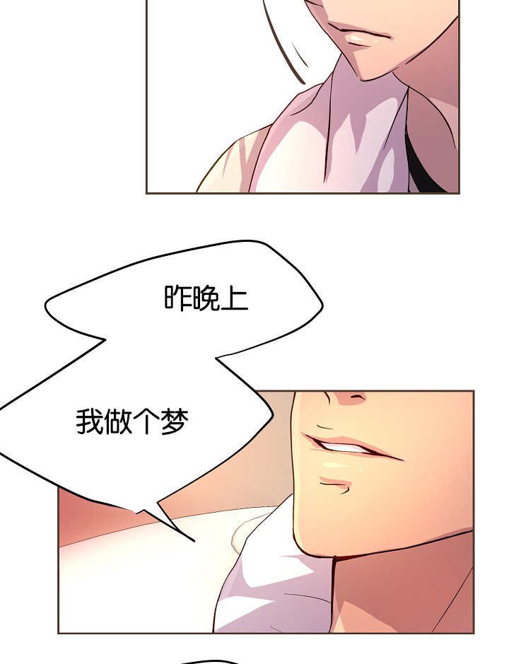 第44章：有你的梦