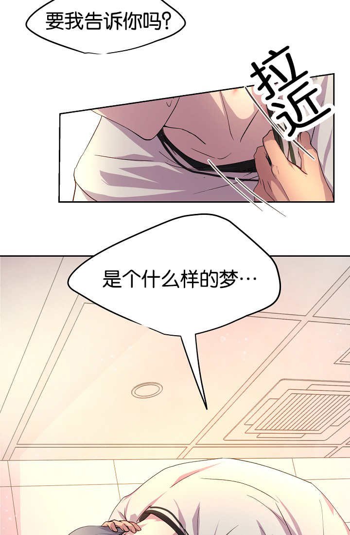 第44章：有你的梦